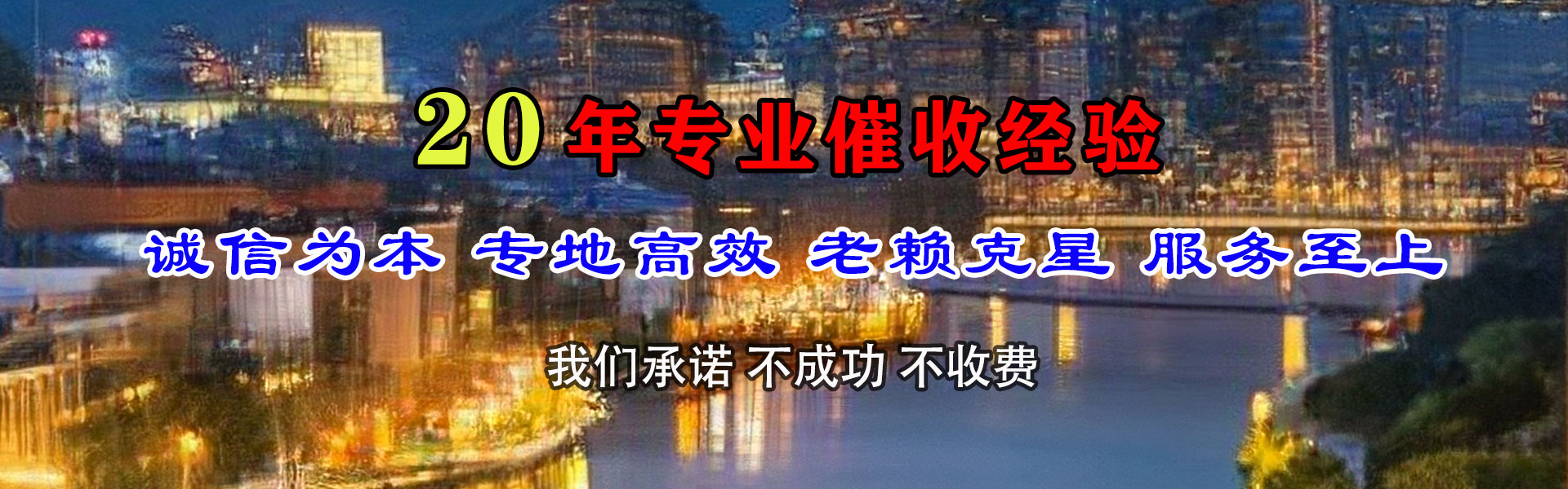 定南收账公司