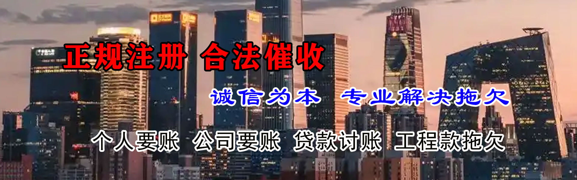 定南收账公司